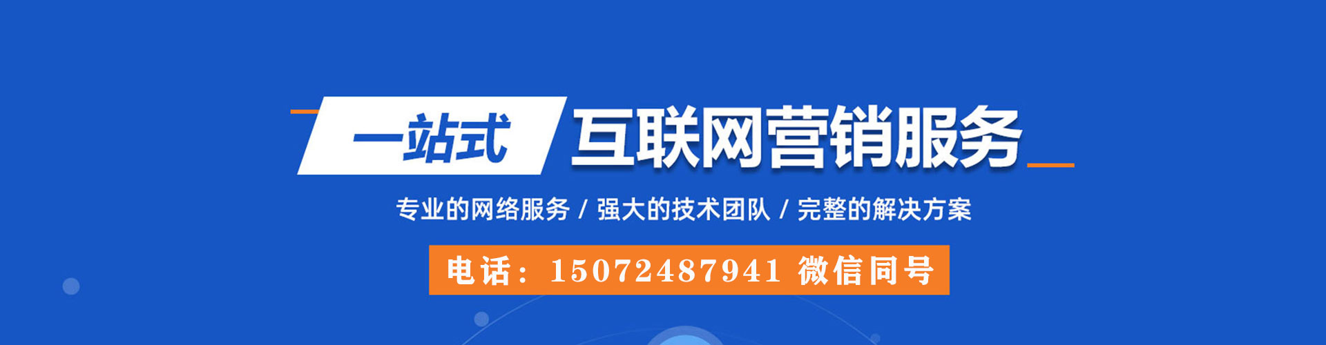 屯门百度推广竞价